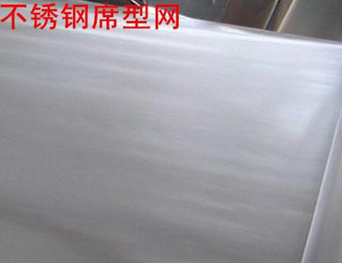 不锈网席型网